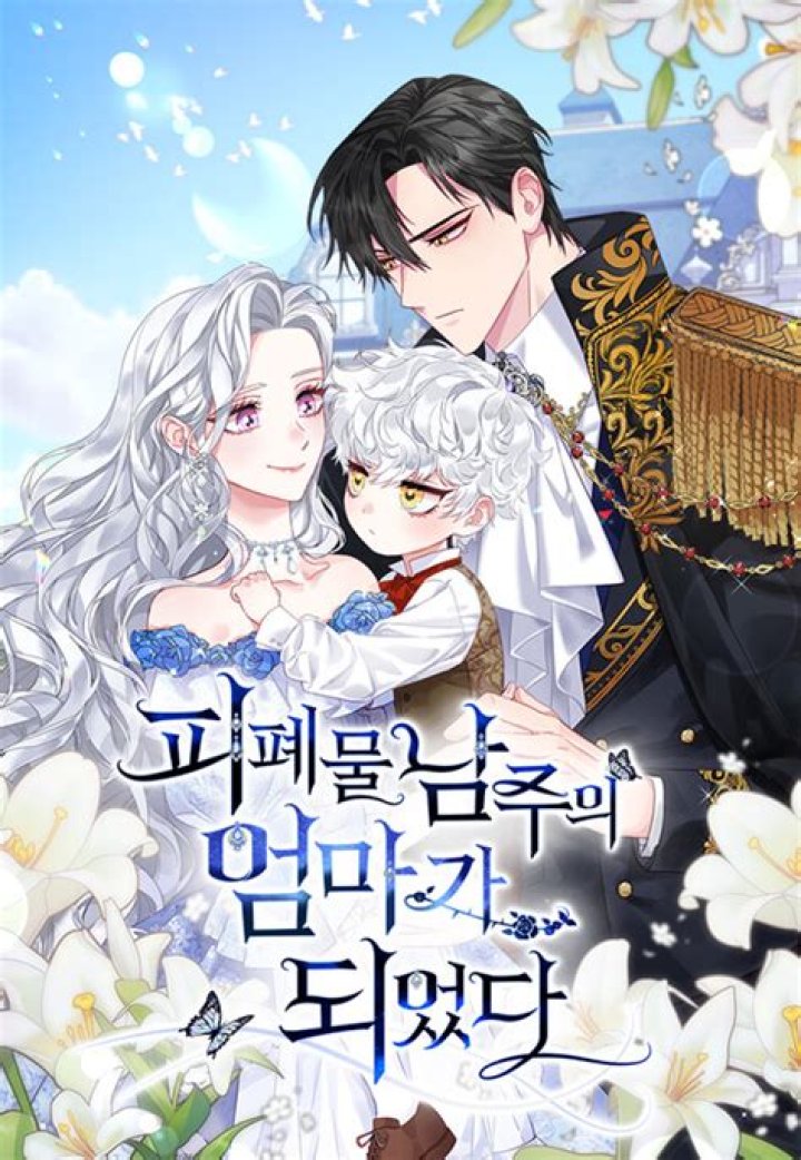 I Became the Male Lead's Adopted Daughter: A Journey Through Love and Growth